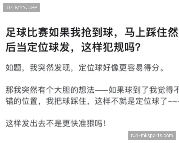 抢门将手中球算犯规吗？规则到底怎么界定抢球行为