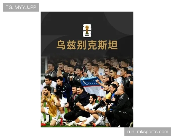 乌兹别克斯坦2026世界杯预选赛阵容预测 谁将扛起中亚狼进攻大旗